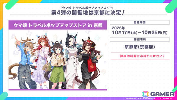 「ウマ娘」新衣装のナリタトップロードが育成シナリオ「トレセン軒編」とともに6月29日に登場！メイショウドトウ、駿川たづなのサポートカードもの画像34