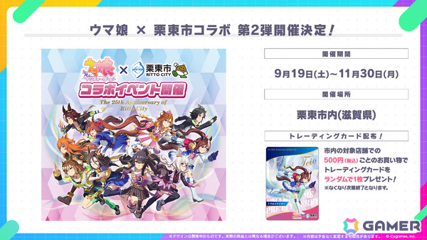 「ウマ娘」新衣装のナリタトップロードが育成シナリオ「トレセン軒編」とともに6月29日に登場！メイショウドトウ、駿川たづなのサポートカードもの画像36