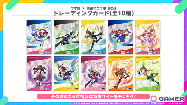 「ウマ娘」新衣装のナリタトップロードが育成シナリオ「トレセン軒編」とともに6月29日に登場！メイショウドトウ、駿川たづなのサポートカードもの画像37