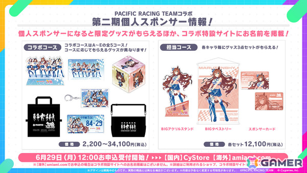 「ウマ娘」新衣装のナリタトップロードが育成シナリオ「トレセン軒編」とともに6月29日に登場！メイショウドトウ、駿川たづなのサポートカードもの画像39