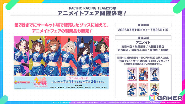 「ウマ娘」新衣装のナリタトップロードが育成シナリオ「トレセン軒編」とともに6月29日に登場！メイショウドトウ、駿川たづなのサポートカードもの画像40