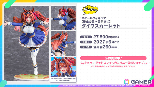 「ウマ娘」新衣装のナリタトップロードが育成シナリオ「トレセン軒編」とともに6月29日に登場！メイショウドトウ、駿川たづなのサポートカードもの画像43