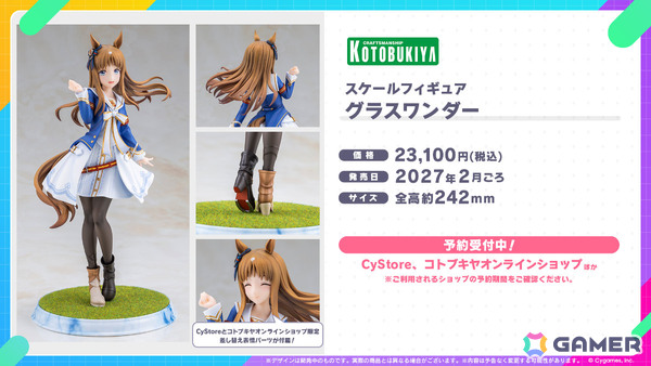 「ウマ娘」新衣装のナリタトップロードが育成シナリオ「トレセン軒編」とともに6月29日に登場！メイショウドトウ、駿川たづなのサポートカードもの画像44