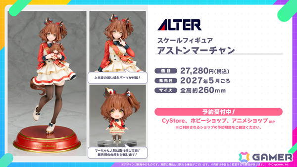 「ウマ娘」新衣装のナリタトップロードが育成シナリオ「トレセン軒編」とともに6月29日に登場！メイショウドトウ、駿川たづなのサポートカードもの画像45