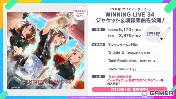 「ウマ娘」新衣装のナリタトップロードが育成シナリオ「トレセン軒編」とともに6月29日に登場！メイショウドトウ、駿川たづなのサポートカードもの画像46
