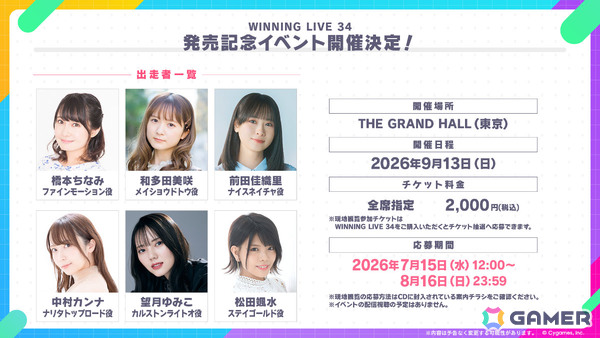 「ウマ娘」新衣装のナリタトップロードが育成シナリオ「トレセン軒編」とともに6月29日に登場！メイショウドトウ、駿川たづなのサポートカードもの画像47