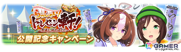 「ウマ娘」新衣装のナリタトップロードが育成シナリオ「トレセン軒編」とともに6月29日に登場！メイショウドトウ、駿川たづなのサポートカードもの画像6