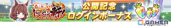 「ウマ娘」新衣装のナリタトップロードが育成シナリオ「トレセン軒編」とともに6月29日に登場！メイショウドトウ、駿川たづなのサポートカードもの画像8