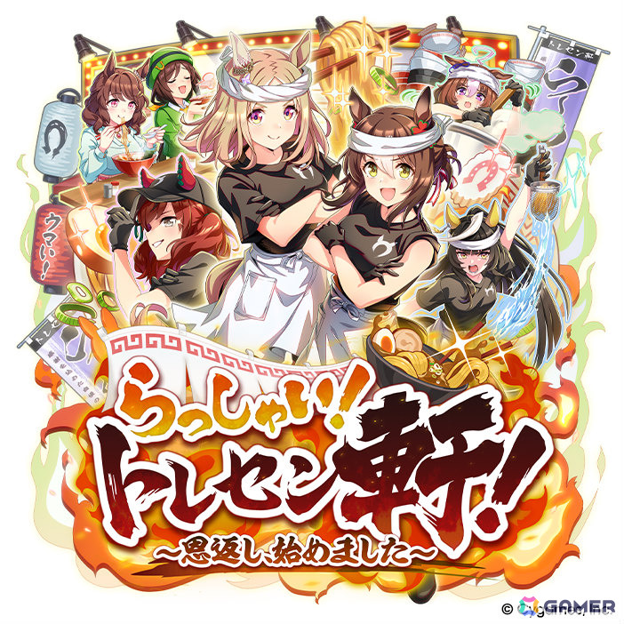 「ウマ娘」新衣装のナリタトップロードが育成シナリオ「トレセン軒編」とともに6月29日に登場！メイショウドトウ、駿川たづなのサポートカードもの画像