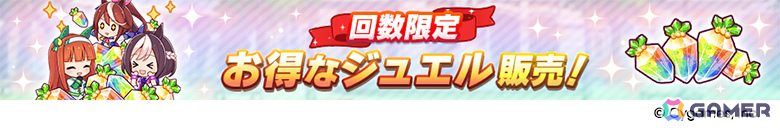 「ウマ娘」新衣装のナリタトップロードが育成シナリオ「トレセン軒編」とともに6月29日に登場！メイショウドトウ、駿川たづなのサポートカードもの画像