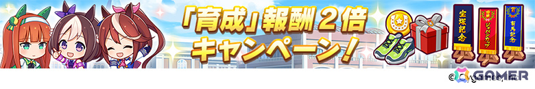 「ウマ娘」新衣装のナリタトップロードが育成シナリオ「トレセン軒編」とともに6月29日に登場！メイショウドトウ、駿川たづなのサポートカードもの画像