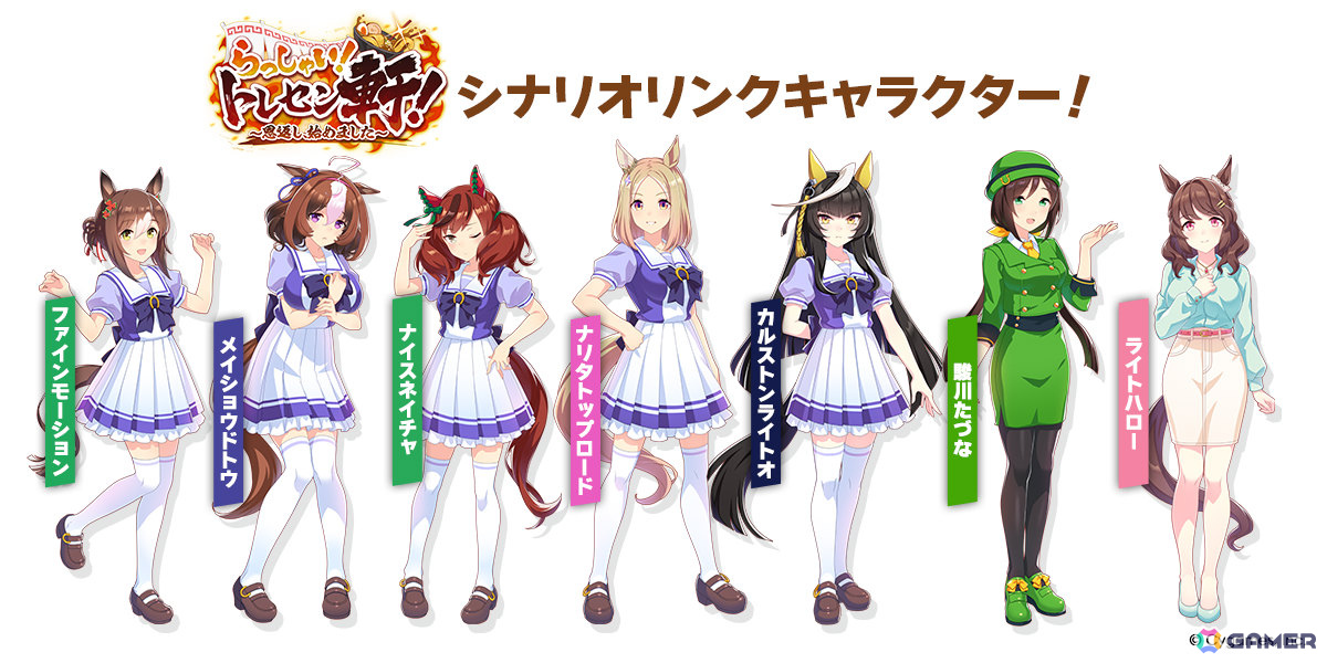 「ウマ娘」新衣装のナリタトップロードが育成シナリオ「トレセン軒編」とともに6月29日に登場！メイショウドトウ、駿川たづなのサポートカードもの画像