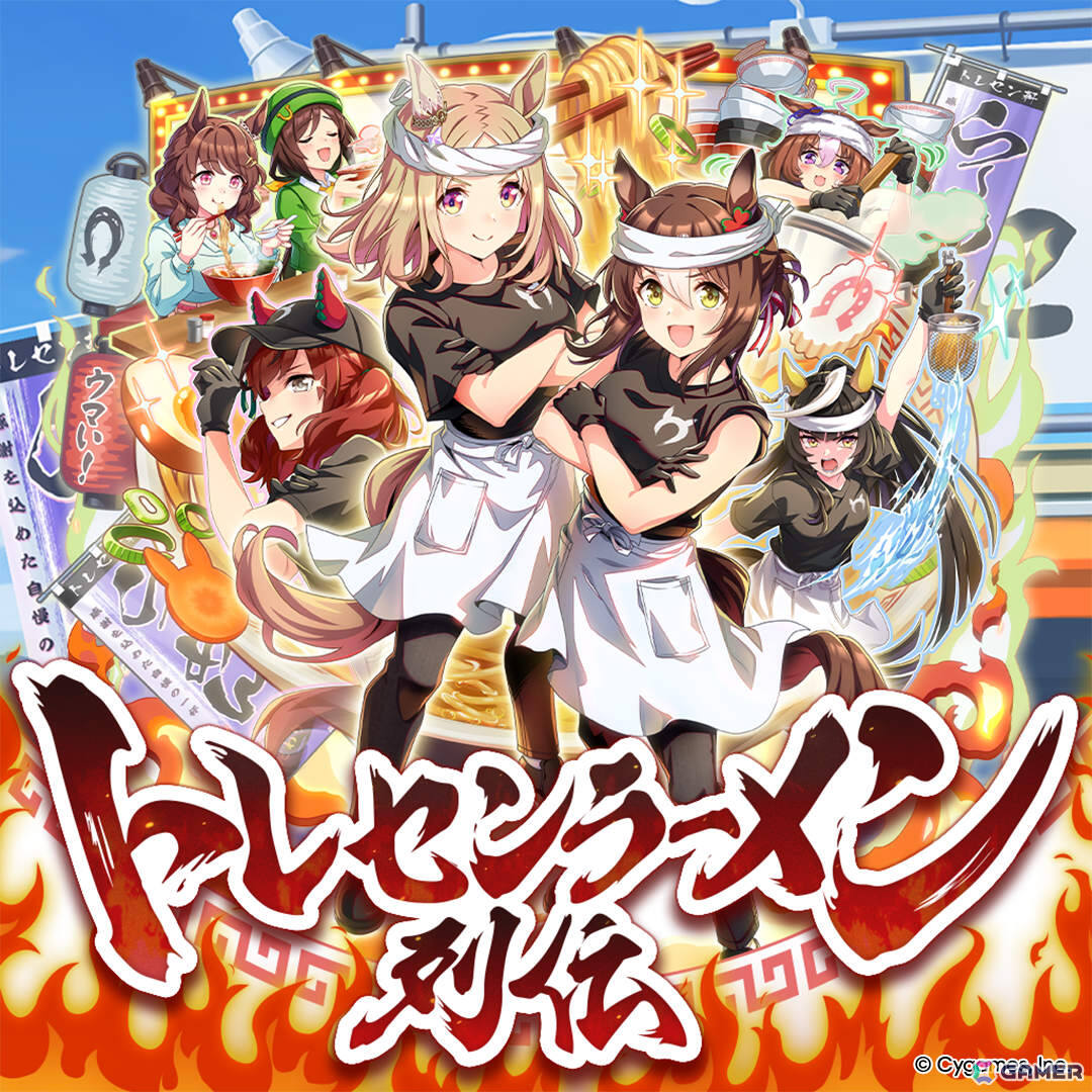 「ウマ娘」新衣装のナリタトップロードが育成シナリオ「トレセン軒編」とともに6月29日に登場！メイショウドトウ、駿川たづなのサポートカードもの画像