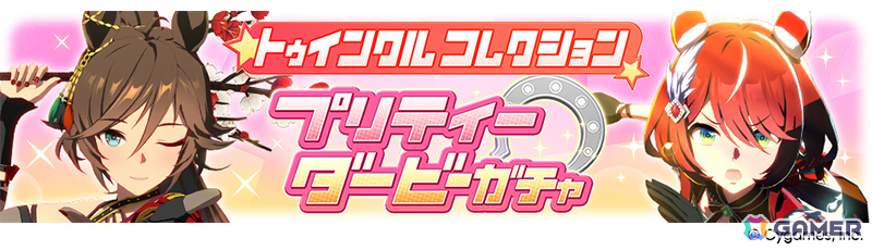 「ウマ娘」新衣装のナリタトップロードが育成シナリオ「トレセン軒編」とともに6月29日に登場！メイショウドトウ、駿川たづなのサポートカードもの画像