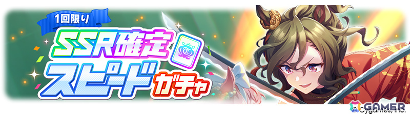 「ウマ娘」新衣装のナリタトップロードが育成シナリオ「トレセン軒編」とともに6月29日に登場！メイショウドトウ、駿川たづなのサポートカードもの画像