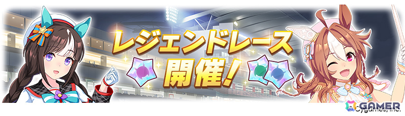 「ウマ娘」新衣装のナリタトップロードが育成シナリオ「トレセン軒編」とともに6月29日に登場！メイショウドトウ、駿川たづなのサポートカードもの画像