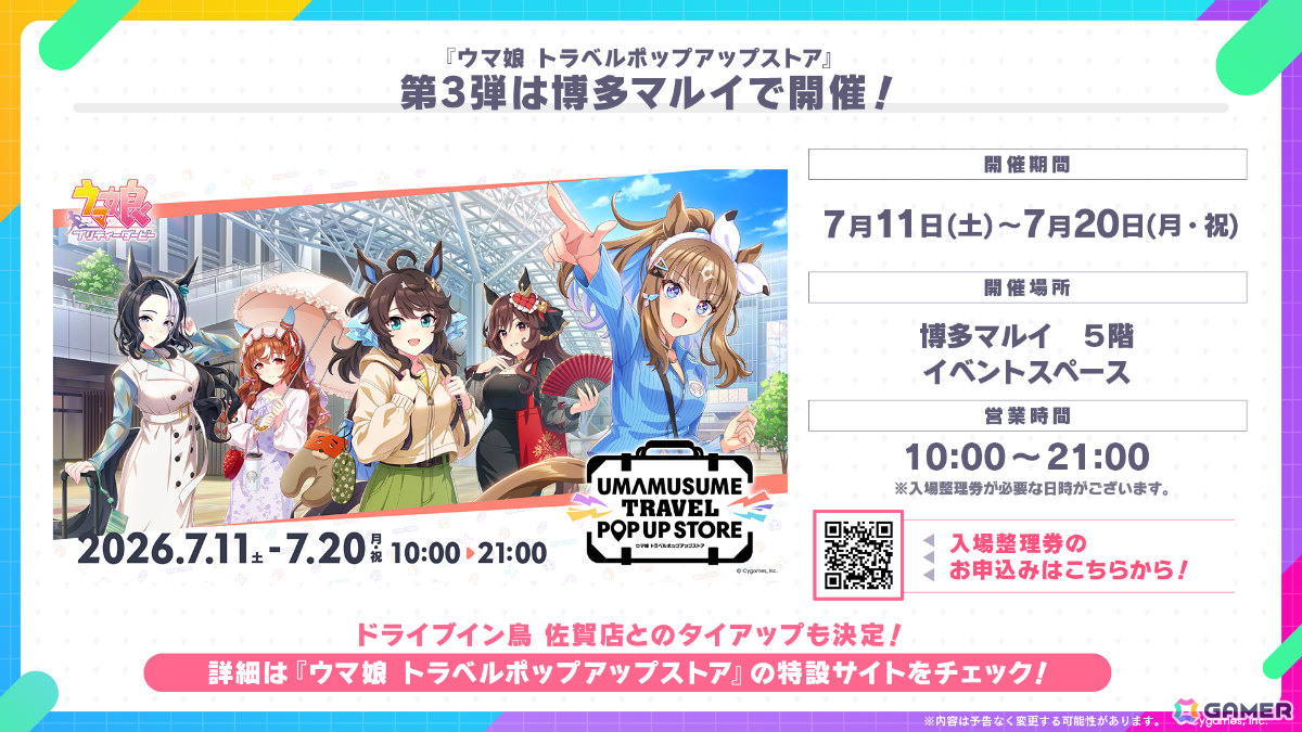 「ウマ娘」新衣装のナリタトップロードが育成シナリオ「トレセン軒編」とともに6月29日に登場！メイショウドトウ、駿川たづなのサポートカードもの画像