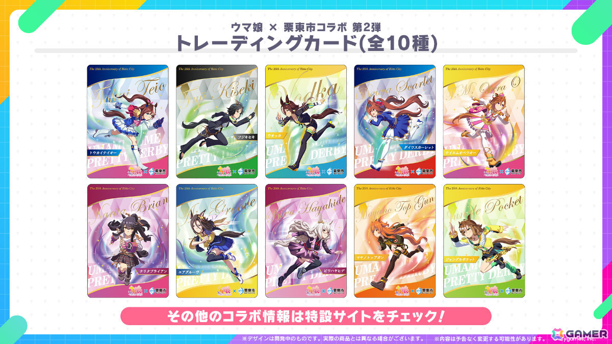 「ウマ娘」新衣装のナリタトップロードが育成シナリオ「トレセン軒編」とともに6月29日に登場！メイショウドトウ、駿川たづなのサポートカードもの画像