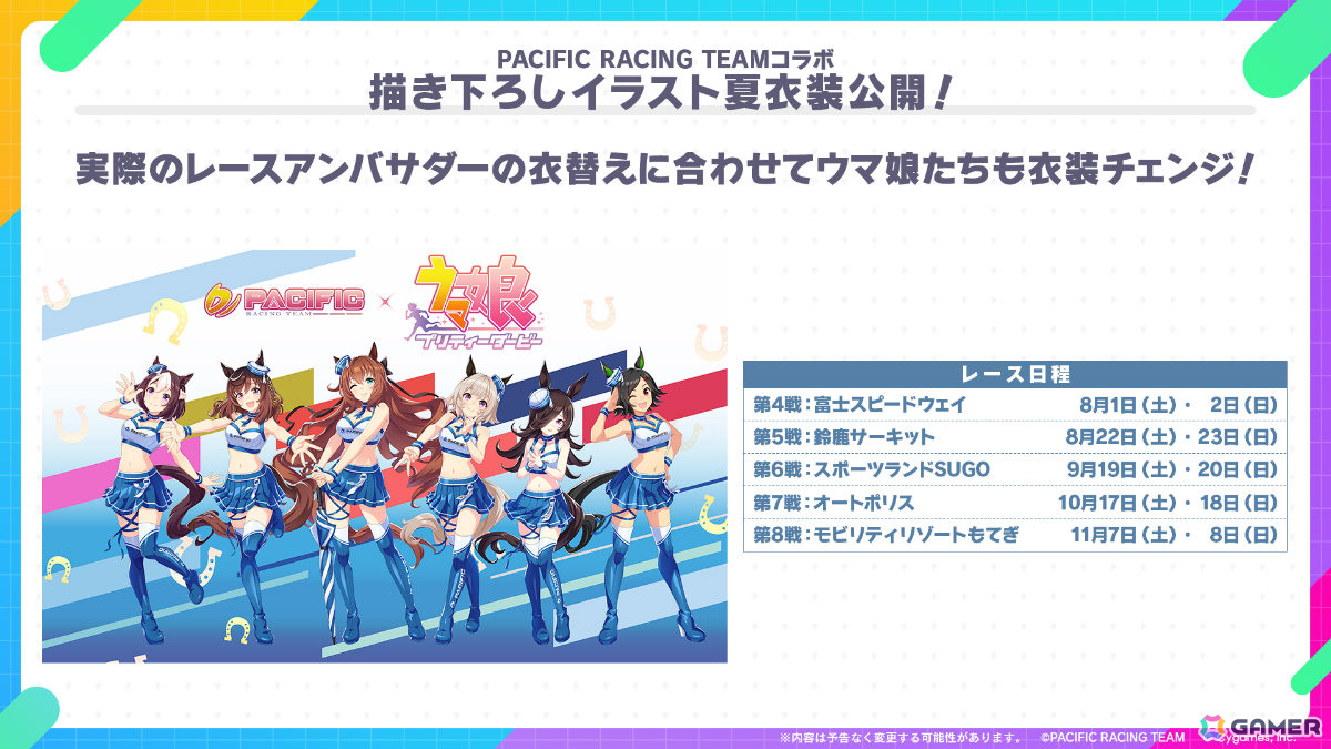 「ウマ娘」新衣装のナリタトップロードが育成シナリオ「トレセン軒編」とともに6月29日に登場！メイショウドトウ、駿川たづなのサポートカードもの画像