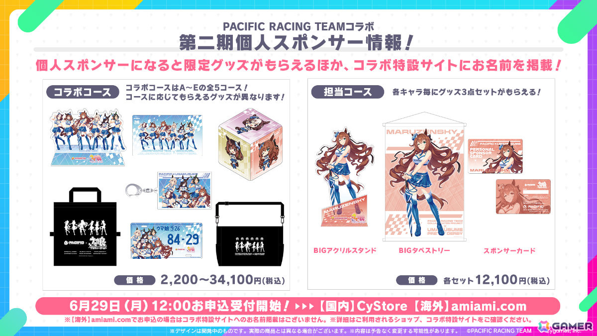 「ウマ娘」新衣装のナリタトップロードが育成シナリオ「トレセン軒編」とともに6月29日に登場！メイショウドトウ、駿川たづなのサポートカードもの画像