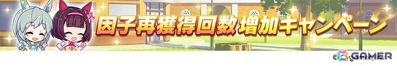 「ウマ娘」新衣装のナリタトップロードが育成シナリオ「トレセン軒編」とともに6月29日に登場！メイショウドトウ、駿川たづなのサポートカードもの画像