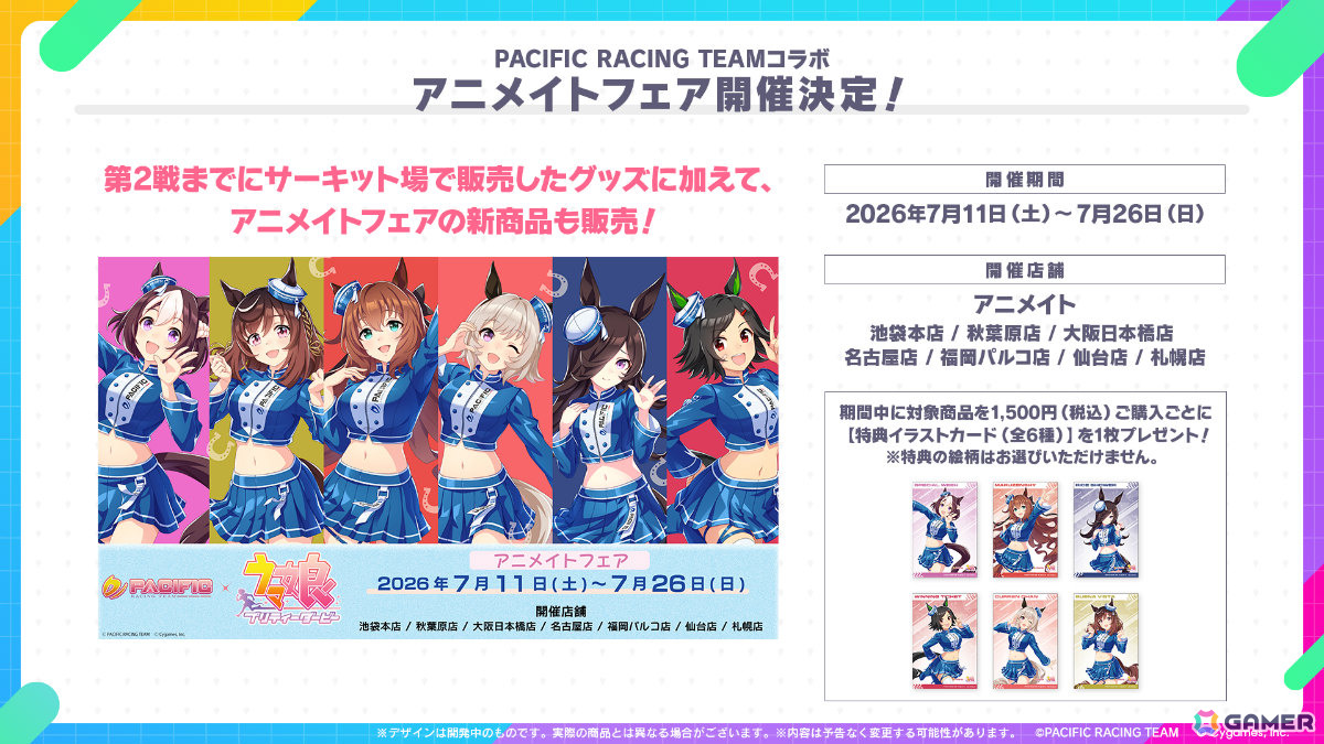 「ウマ娘」新衣装のナリタトップロードが育成シナリオ「トレセン軒編」とともに6月29日に登場！メイショウドトウ、駿川たづなのサポートカードもの画像