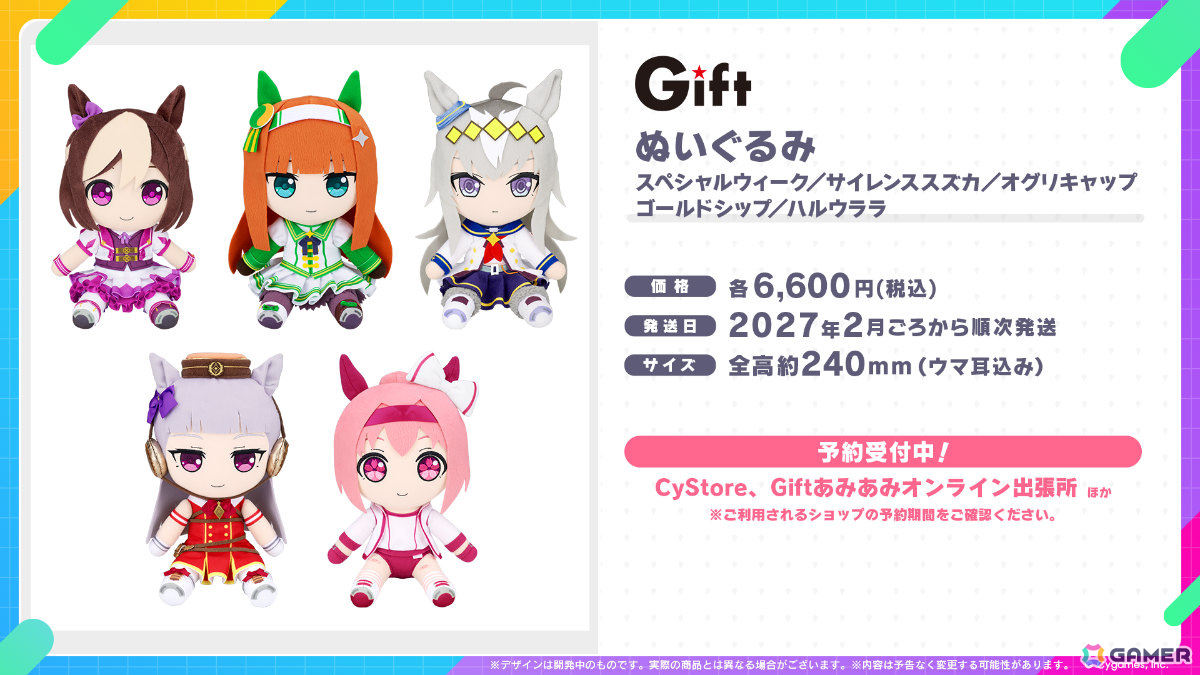 「ウマ娘」新衣装のナリタトップロードが育成シナリオ「トレセン軒編」とともに6月29日に登場！メイショウドトウ、駿川たづなのサポートカードもの画像