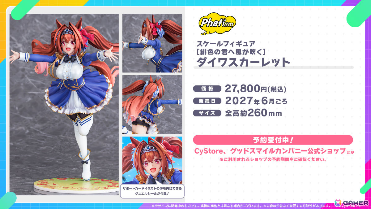 「ウマ娘」新衣装のナリタトップロードが育成シナリオ「トレセン軒編」とともに6月29日に登場！メイショウドトウ、駿川たづなのサポートカードもの画像
