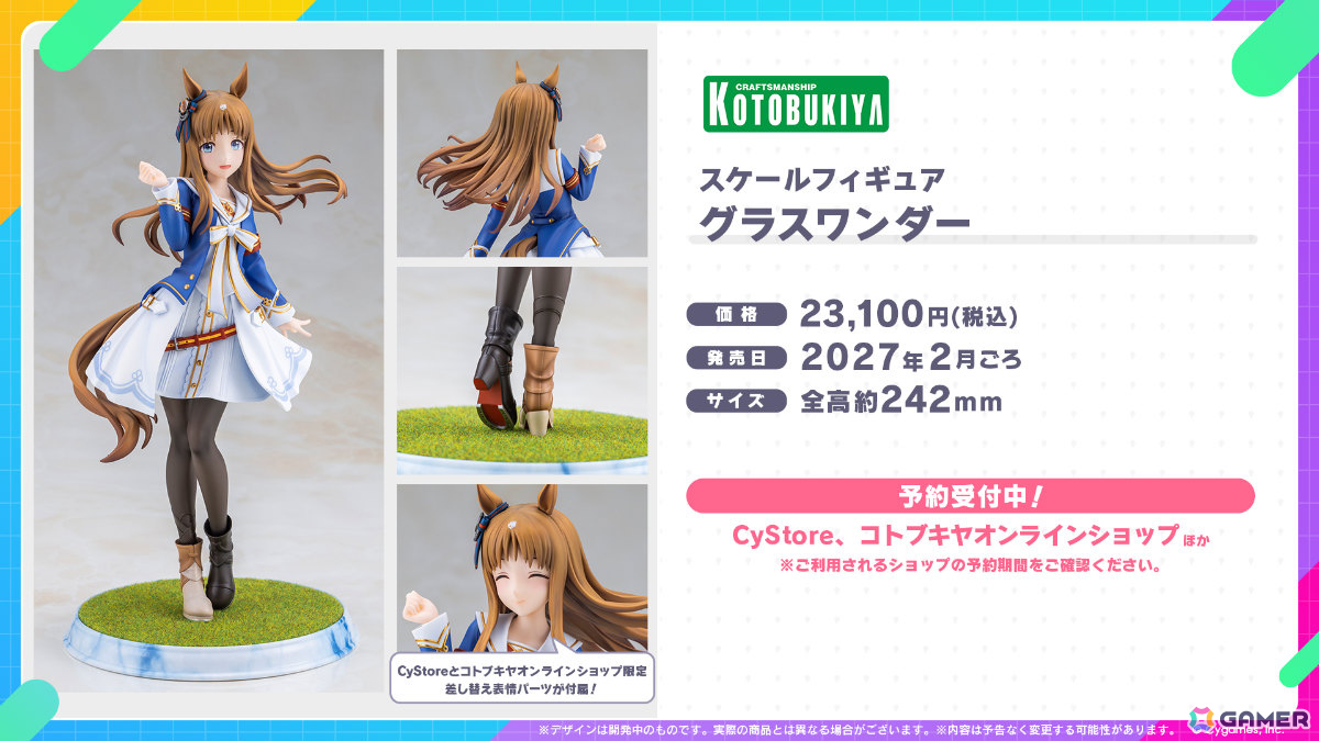 「ウマ娘」新衣装のナリタトップロードが育成シナリオ「トレセン軒編」とともに6月29日に登場！メイショウドトウ、駿川たづなのサポートカードもの画像