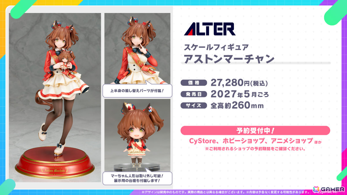 「ウマ娘」新衣装のナリタトップロードが育成シナリオ「トレセン軒編」とともに6月29日に登場！メイショウドトウ、駿川たづなのサポートカードもの画像