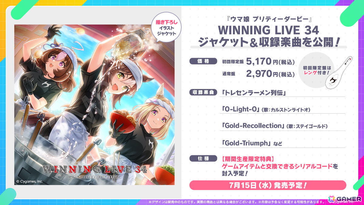 「ウマ娘」新衣装のナリタトップロードが育成シナリオ「トレセン軒編」とともに6月29日に登場！メイショウドトウ、駿川たづなのサポートカードもの画像