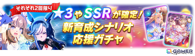 「ウマ娘」新衣装のナリタトップロードが育成シナリオ「トレセン軒編」とともに6月29日に登場！メイショウドトウ、駿川たづなのサポートカードもの画像