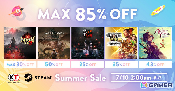 「仁王3」が30％オフ、「ユミアのアトリエ」が43％オフ！コエテクのSteamサマーセールが開催の画像1