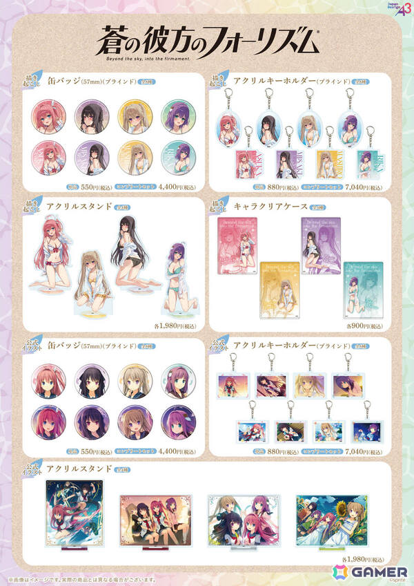 「蒼の彼方のフォーリズム」緋月ひぐれ氏による描きおろしグッズの販売がeeo Store online、eeo Store 池袋本店で開始！の画像2