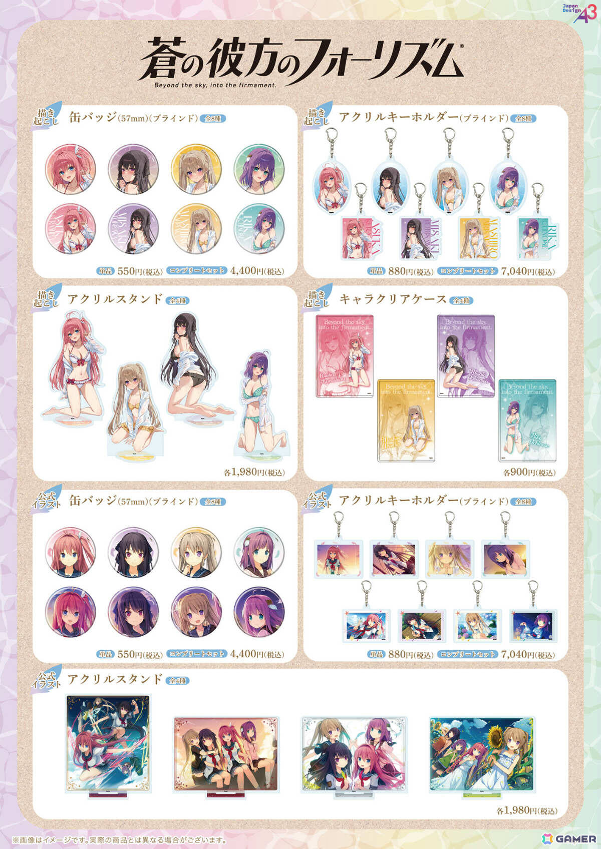 「蒼の彼方のフォーリズム」緋月ひぐれ氏による描きおろしグッズの販売がeeo Store online、eeo Store 池袋本店で開始！の画像