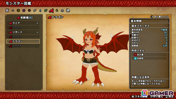 魔物娘たちと冒険するローグライクRPG「魔物娘と不思議な冒険～力の宝珠と帰還の塔～ Remastered Edition」がSwitch 2で7月16日に発売！の画像