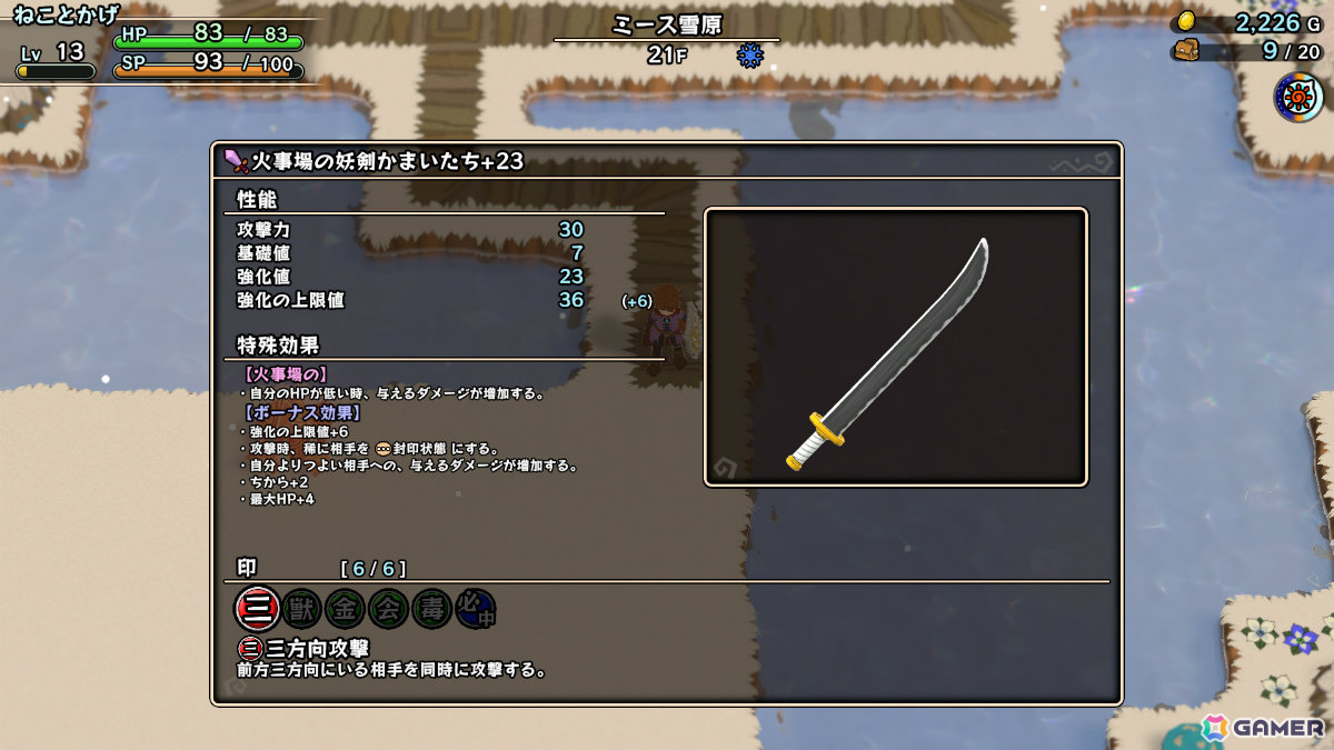 魔物娘たちと冒険するローグライクRPG「魔物娘と不思議な冒険～力の宝珠と帰還の塔～ Remastered Edition」がSwitch 2で7月16日に発売！の画像4