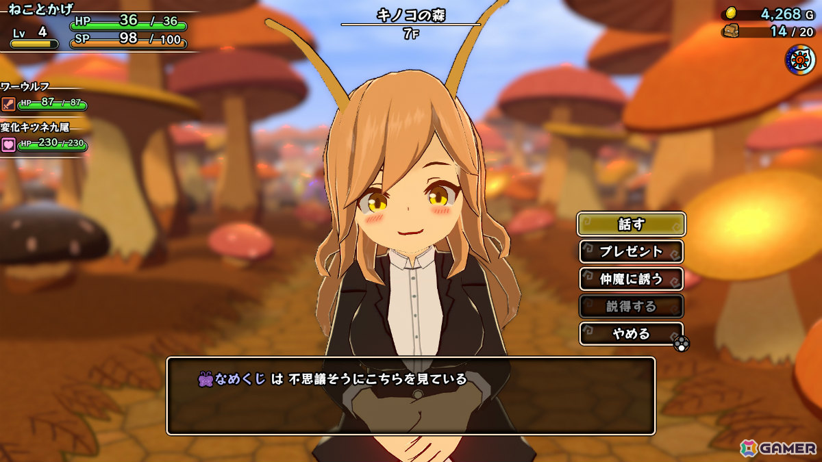 魔物娘たちと冒険するローグライクRPG「魔物娘と不思議な冒険～力の宝珠と帰還の塔～ Remastered Edition」がSwitch 2で7月16日に発売！の画像6