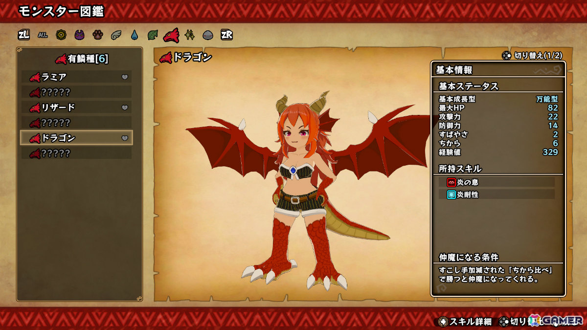 魔物娘たちと冒険するローグライクRPG「魔物娘と不思議な冒険～力の宝珠と帰還の塔～ Remastered Edition」がSwitch 2で7月16日に発売！の画像8