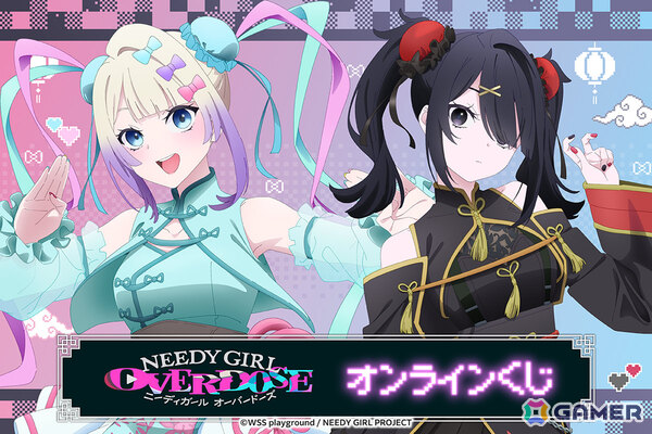 TVアニメ「NEEDY GIRL OVERDOSE」オンラインくじが7月2日より販売開始！超てんちゃんとあめちゃんのチャイナドレス姿を描いたBIGアクスタなどが賞品にの画像1