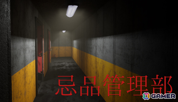 母の死の謎を追う短編ホラーサスペンスADV「忌品管理部」Steamページが公開――忌品に遺された断片的なストーリーを読み解く要素もの画像1