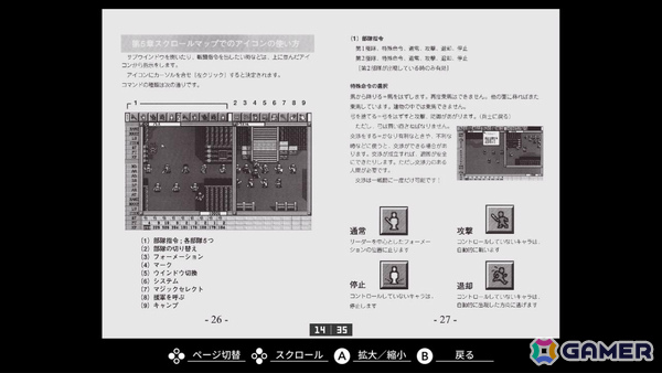 リアルタイムシミュレーション「EGGコンソール ファーストクイーンIV PC-9801」がSwitchで配信！の画像7