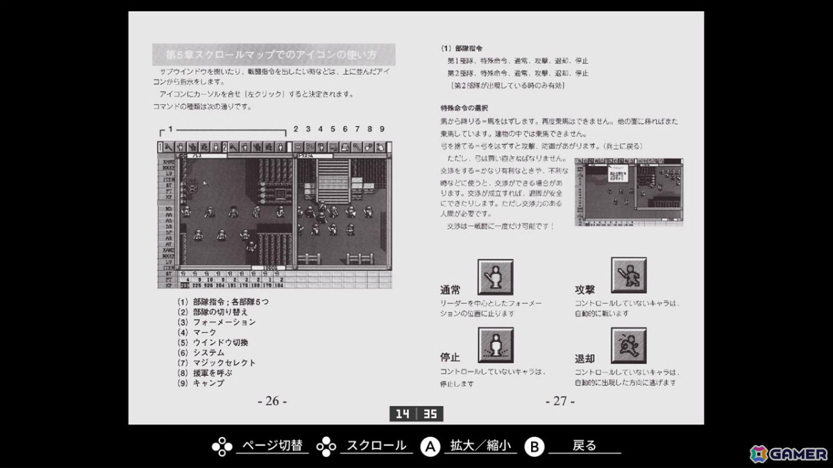 リアルタイムシミュレーション「EGGコンソール ファーストクイーンIV PC-9801」がSwitchで配信！の画像