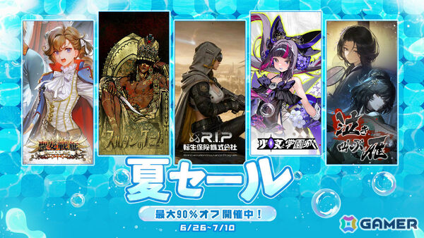 2P GamesがSteamサマーセールへ参加！「スルタンのゲーム」「少女と学園城」「泣き叫ぶ雁」が20％オフ、「聖女戦旗 Banner of the Maid」は80％オフにの画像1