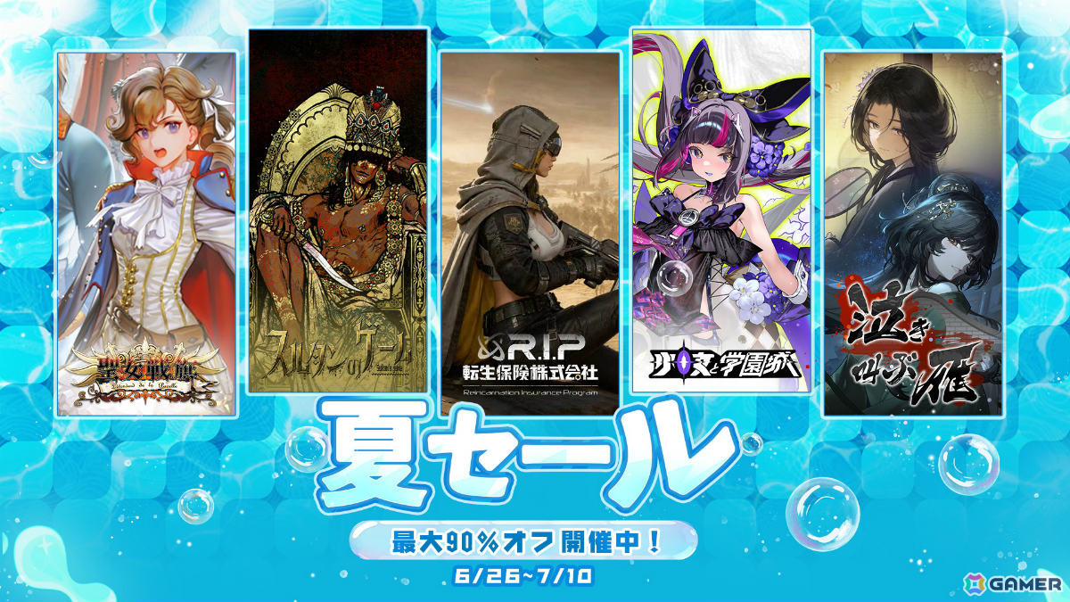 2P GamesがSteamサマーセールへ参加！「スルタンのゲーム」「少女と学園城」「泣き叫ぶ雁」が20％オフ、「聖女戦旗 Banner of the Maid」は80％オフにの画像