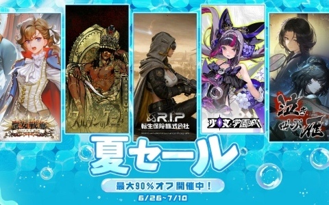 2P GamesがSteamサマーセールへ参加！「スルタンのゲーム」「少女と学園城」「泣き叫ぶ雁」が20％オフ、「聖女戦旗 Banner of the Maid」は80％オフに
