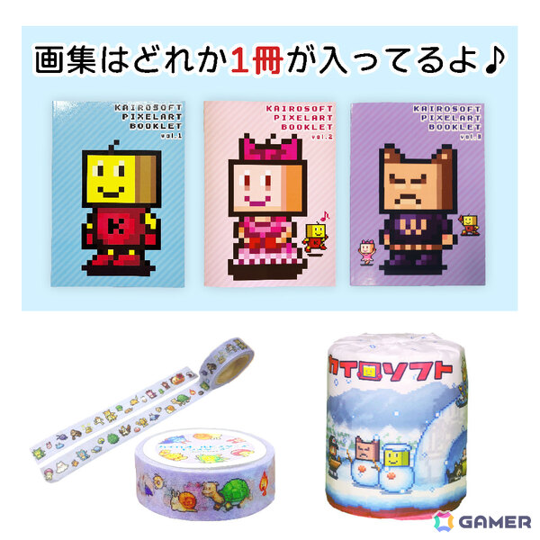 カイロソフト創業30周年を記念してカイロくん文鎮フィギュアやぬいぐるみセットなどのグッズが当たるキャンペーンが開催！の画像10