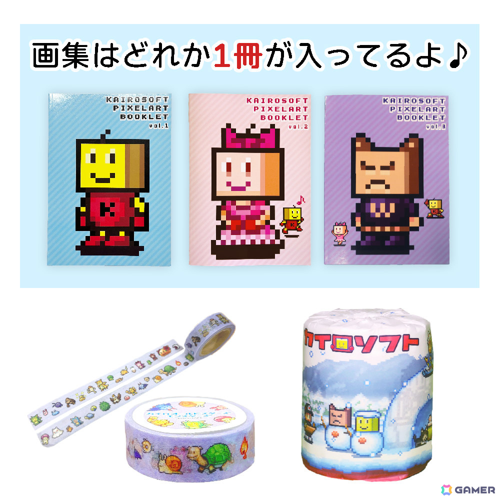 カイロソフト創業30周年を記念してカイロくん文鎮フィギュアやぬいぐるみセットなどのグッズが当たるキャンペーンが開催！の画像