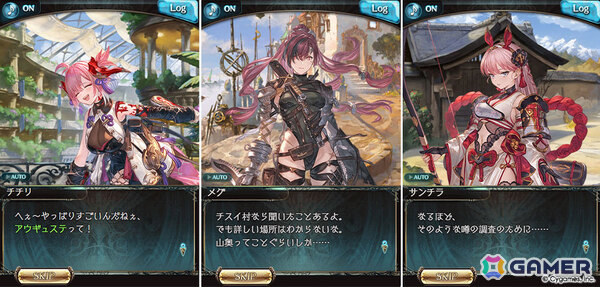 「グラブル」イベント「チスイ村」が6月28日より開催！幻の秘湯があるという山奥の秘境に伝わる奇妙なしきたりとはの画像4