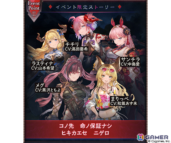 「グラブル」イベント「チスイ村」が6月28日より開催！幻の秘湯があるという山奥の秘境に伝わる奇妙なしきたりとはの画像